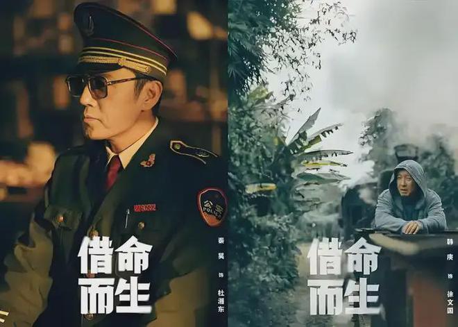 哭成泪人！《借命而生》让悬疑剧笑出腹肌！