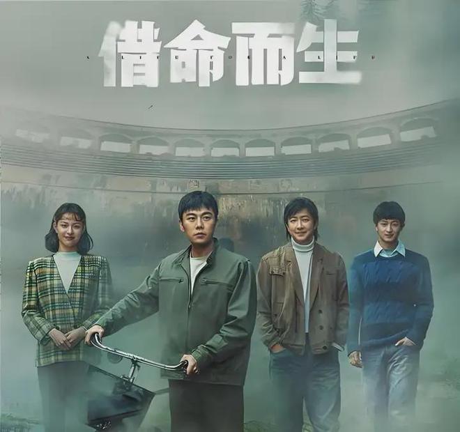 哭成泪人！《借命而生》让悬疑剧笑出腹肌！j9九游会(中国)网站秦昊秃头追逃犯韩庚(图2)