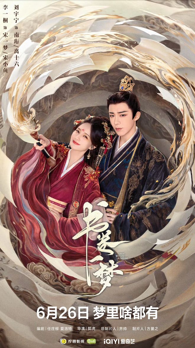 与LVMH联名包袋 《一念江南》阵容官宣九游会J9潮圈儿｜麦当娜多图秀AUPEN(图9)