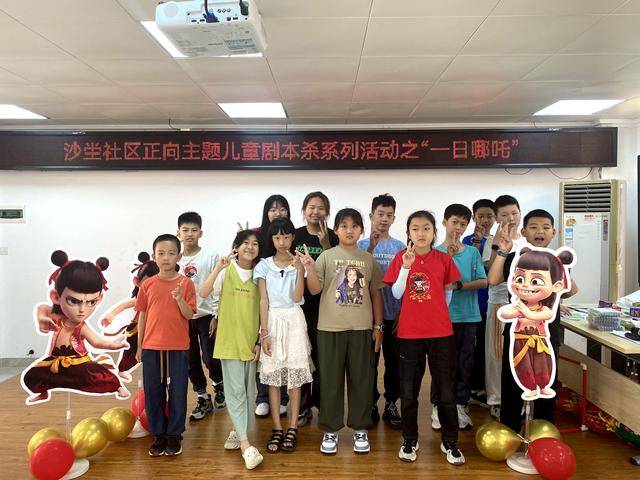 街道沙坣社区带给青少年成长“新体验”J9九游会新潮游戏融入教育理念马峦