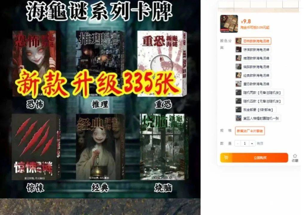 流入多地校园血腥阴暗！有家长报警了……j9国际站登录恐怖卡牌游戏“海龟汤”(图1)