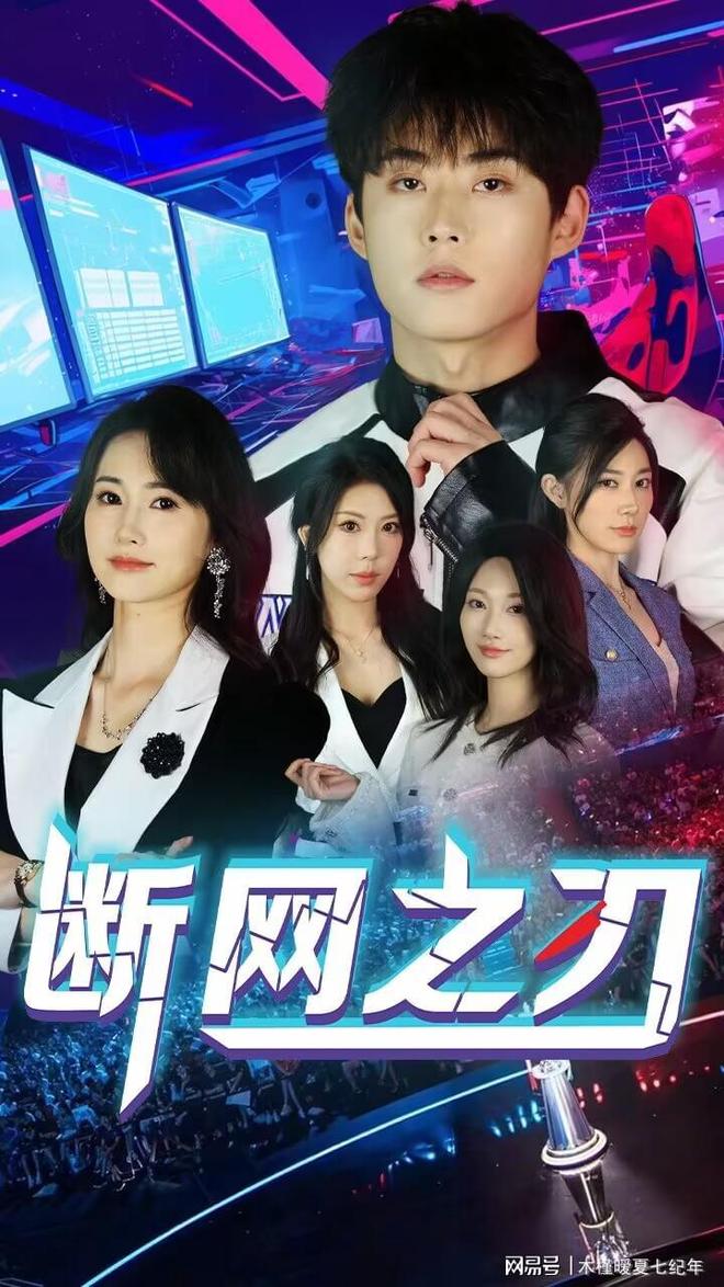 褪色的电竞梦》我们的故事未完待续j9九游会俱乐部登录入口短剧《(图2)