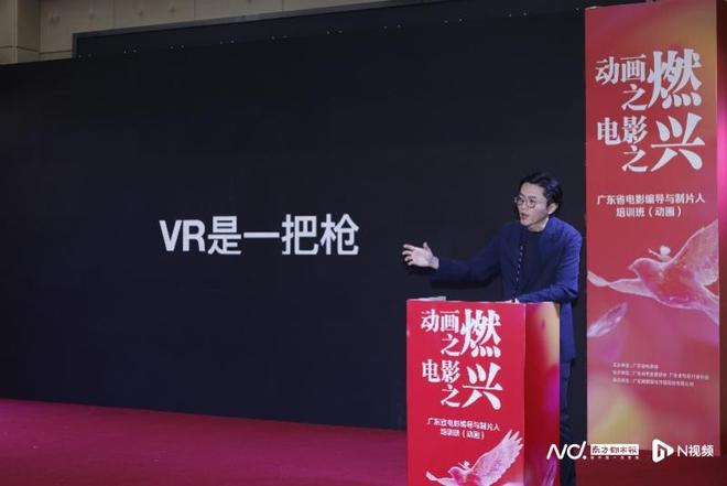影的发展路径将有别于传统电影九游会主题分享｜黄沙：VR电(图3)