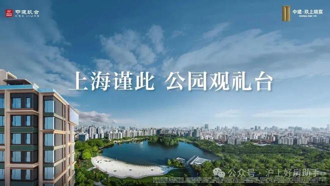 处发布：玖上琅宸以品质铸就传奇！J9九游会聚焦中建玖上琅宸售楼(图13)